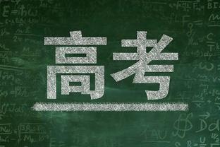 加纳乔近4场2球1助攻，而本赛季前16场只参与一粒进球